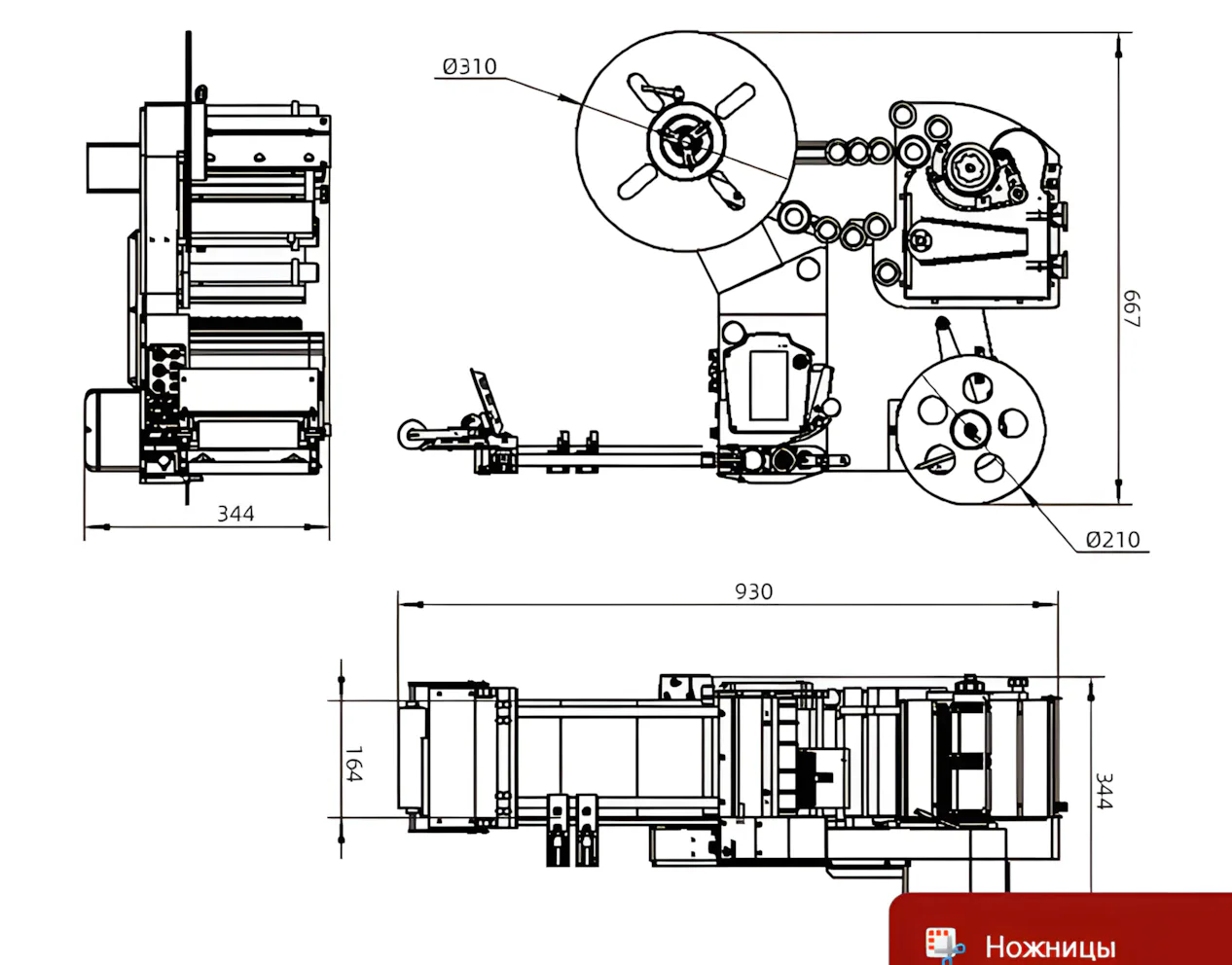 Аппликатор этикеток DMARK AP-150